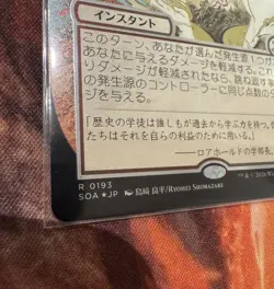 Secrets Of Strixhaven Mystical Archive Deflecting Palm V.2, Silver Scroll Foil - Image 2