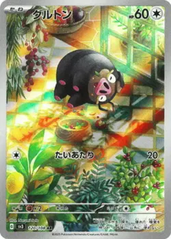 Lechonk AR 120/108 sv3 - Ruler of the Black Flame Mint/JAPANESE Pokemon TCG Card - Image 1