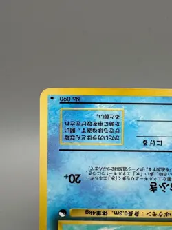 Shellder No. 090 Glossy Common Vending Series 2 Pokemon Japanese MP ＃1 - Image 5