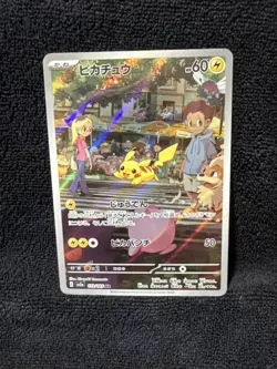 Pikachu - 173/165 - Full Art Rare AR 151 Set Japanese - Pokemon Card - NM - Image 1