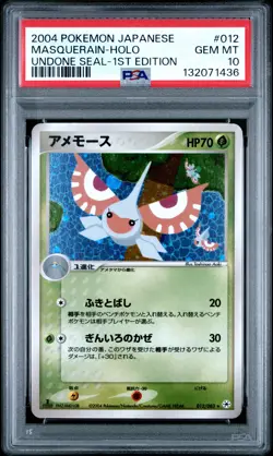 2004 POKEMON JAPANESE UNDONE SEAL 1ST EDITION #012 MASQUERAIN-HOLO PSA 10 - Image 1