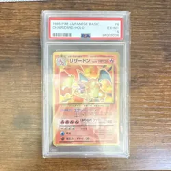 Charizard (Holo Rare) #6 1996 Japanese Basic Stage 2 Pokemon TCG Nintendo PSA 6 - Image 1