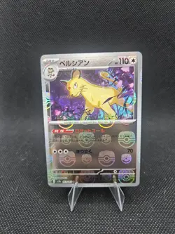 Persian Master Ball Pattern 053/165 Pokemon 151 Holo Japanese NM - Image 1