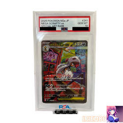 Mega Scrafty ex 241/193 Japanese PSA10 Pokemon Single Rare Official Pokemon TCG - Image 1