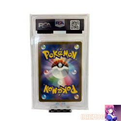 Mega Scrafty ex 241/193 Japanese PSA10 Pokemon Single Rare Official Pokemon TCG - Image 2