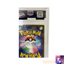 Mega Scrafty ex 241/193 Japanese PSA10 Pokemon Single Rare Official Pokemon TCG - Image 4
