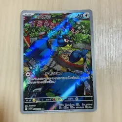 Rokidee 082/071 AR, sv2P Snow Hazard, Pokemon, Japanese, NM - Image 1
