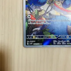 Rokidee 082/071 AR, sv2P Snow Hazard, Pokemon, Japanese, NM - Image 3