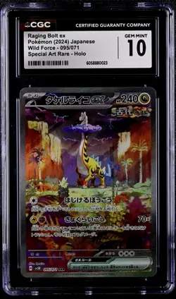 CGC 10 Raging Bolt ex SAR - 095/071 Pokemon TCG JP Wild Force - CGC 10 🔥 - Image 1