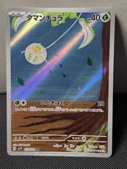 Tarountula AR 079/078 SV1V Violet EX NM/M Japanese Pokemon Card - Image 1