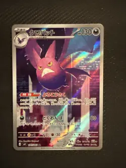 Crobat 091/083 M4: Ninja Spinner Holo (Japanese) Pokemon US SELLER - Image 1
