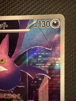 Crobat 091/083 M4: Ninja Spinner Holo (Japanese) Pokemon US SELLER - Image 3