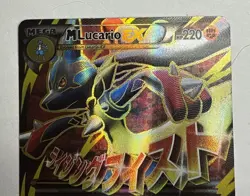 Pokemon TCG M Lucario EX Holo Full Art Ultra Rare “Near Mint” - Image 2