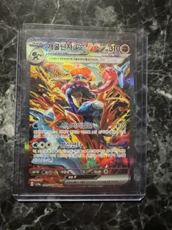 2024 Pokemon Korean sv5a Special Art Rare #090 Greninja ex - Image 1