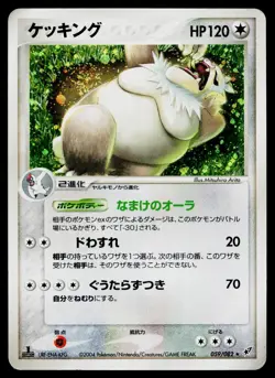 Slaking 059/082 Holo Rare Clash of the Blue Sky Pokemon Japanese MP - Image 1