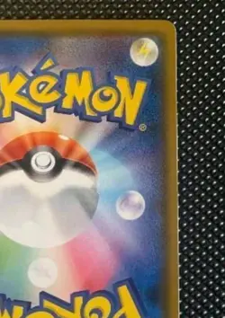 Pokemon TCG - Eevee Scream Munch Promo 287/Sm-p Japanese Promo - Image 3