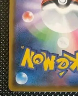 Pokemon TCG - Eevee Scream Munch Promo 287/Sm-p Japanese Promo - Image 4