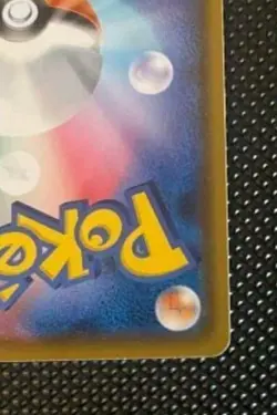 Pokemon TCG - Eevee Scream Munch Promo 287/Sm-p Japanese Promo - Image 5