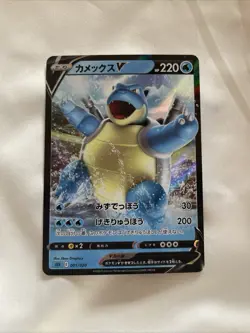 Blastoise V 001/020 VMAX Starter Set Blastoise Pokemon Japanese NM 🌊 - Image 1
