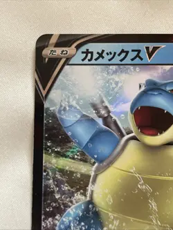 Blastoise V 001/020 VMAX Starter Set Blastoise Pokemon Japanese NM 🌊 - Image 5