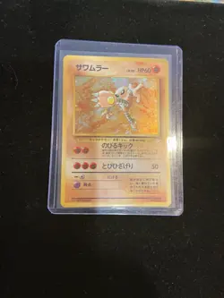Pokemon Hitmonlee Japanese Fossil Holo Rare NO.106 Holo - Pocket Monsters - Image 1