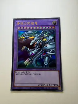 Yugioh - Blue-Eyes Ultimate Dragon - Ultra - Unlimited - TDPP-JP018 - NM - Image 1