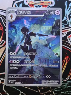 Pokemon TCG - Ceruledge 1507/07 - Art Rare - Gem Pack Vol 3 - NM/M - Chinese - Image 1
