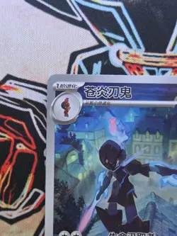 Pokemon TCG - Ceruledge 1507/07 - Art Rare - Gem Pack Vol 3 - NM/M - Chinese - Image 3