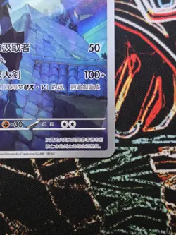 Pokemon TCG - Ceruledge 1507/07 - Art Rare - Gem Pack Vol 3 - NM/M - Chinese - Image 5