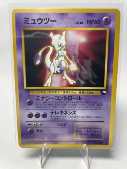 Japanese Pokemon Mewtwo World Hobby Fair card MP - Image 1