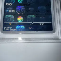 Pokemon TCG Tentacruel Masterball 073/165 SV2a Scarlet & Violet Japanese Psa10 - Image 3