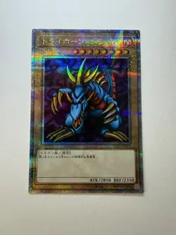 Yugioh - Tri-Horned Dragon - Quarter Century Secret - Unl - TDPP-JP013 - NM - Image 1