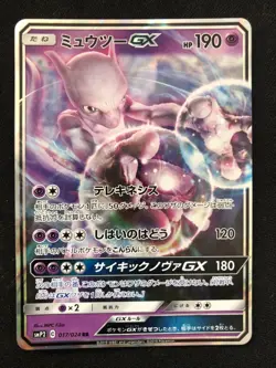 Pokemon Card Mewtwo GX 017/024 Japanese - Image 1