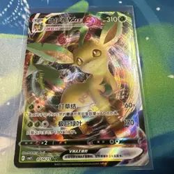 US Seller Pokemon Leafeon VMAX #0714/15 Gem Pack Vol 2 Chinese CBB2C NM TCG Card - Image 1