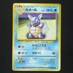 Wartortle 008 - Base Set Japanese - Pokemon Card - Image 1