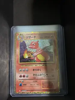 Charmeleon 002/032 CLL NM/M Holo Pokemon Classic Collection Japanese Card - Image 1