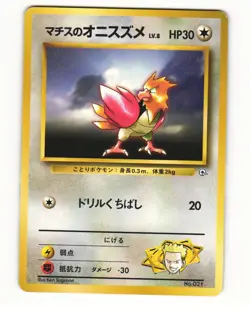 Lt. Surge's Spearow No. 021 1998 Gym Heroes Deck Pokemon Japanese LP - Image 1