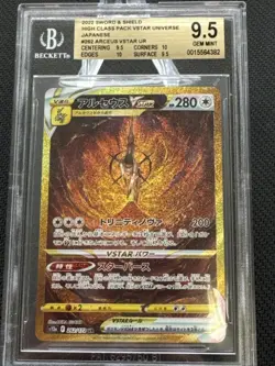 Pokemon BGS 9.5 Arceus VSTAR UR GOLD 262/172 VSTAR Universe Japanese Gem Mint - Image 1