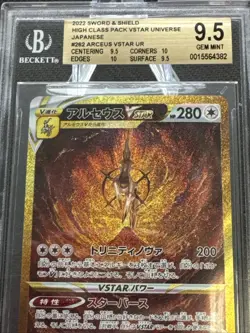 Pokemon BGS 9.5 Arceus VSTAR UR GOLD 262/172 VSTAR Universe Japanese Gem Mint - Image 3