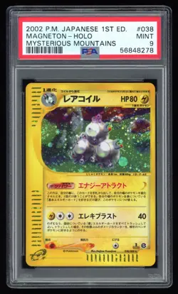 PSA 9 Mint Japanese 1ED Magneton Holo Mysterious Mountains E5 Pokemon Card 038 - Image 1
