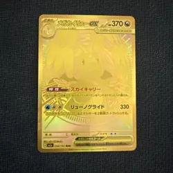 Pokemon - Mega Dragonite ex 250/193 MEGA Dream ex - Japanese Holo - NM - Image 1