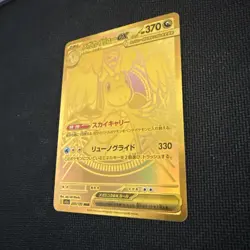 Pokemon - Mega Dragonite ex 250/193 MEGA Dream ex - Japanese Holo - NM - Image 3