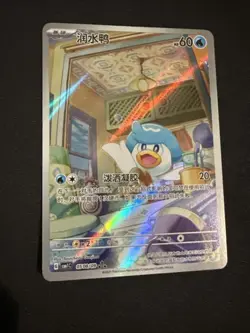 Pokemon TCG: Quaxly 0508/09 Art Rare( Full Art) Gem Pack Vol.1 CBB1C - NM - Image 1