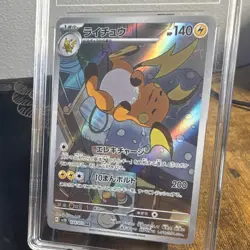 Pokemon Raichu 2023 Sv2d Clay Burst 074/071 Art Rare Holo Japanese TAG 9 - Image 2