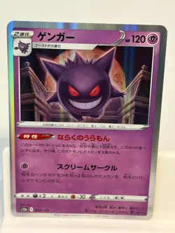 Gengar 048 NEAR MINT VSTAR Universe 172 Holo Pokemon Japanese Holo - Image 2