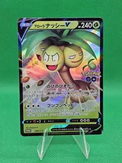 Alolan Exeggutor V Promo 288/S-P Pokemon Pokemon Go JP M/NM - Image 1