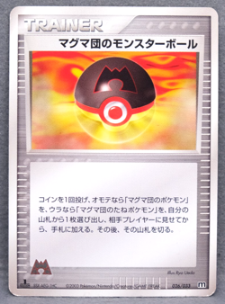 Team Magma Poke Ball 1st Edition 2003 026/033 Nintendo Pokemon Card Japanese F/S - Image 1