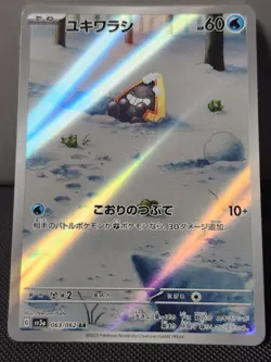 Snorunt Full Art 063/062 AR sv3a Raging Surf Japanese Pokemon TCG Near Mint - Image 1