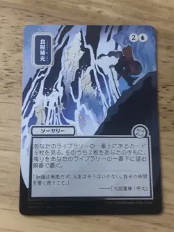 Stock Up (Silver Scroll Foil) MTG Secrets of Strixhaven IN HAND NM - Image 1