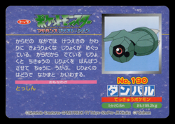 LP - Pokemon Japanese Beldum VS Ralts No. 190 Topsun Top Sun Anime Battle - Image 2